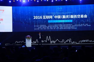 豬八戒網(wǎng)2016互聯(lián)網(wǎng)中國(guó)服務(wù)交易會(huì)在重慶舉行 開(kāi)啟互聯(lián)網(wǎng)服務(wù)新篇章